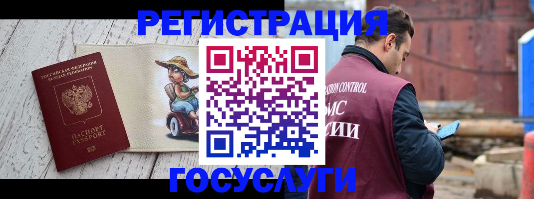 временная регистрация надежно в Калининске