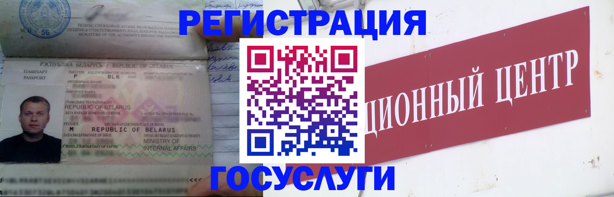 временная регистрация недорого в Калининске