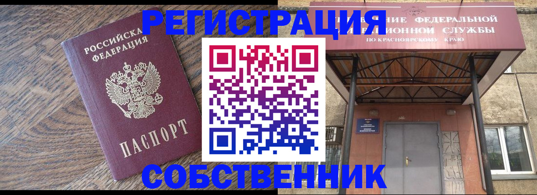 прописка 2025 в Калининске